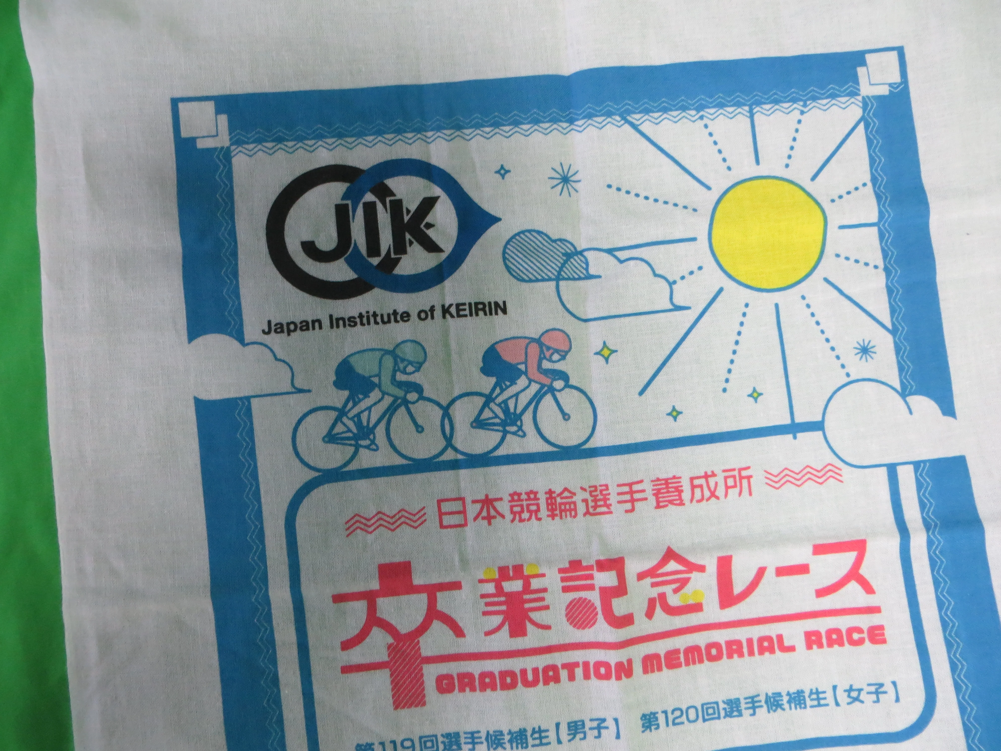 Rare! Never Used Official Keirin School Hand Towel /250404 - Image 2