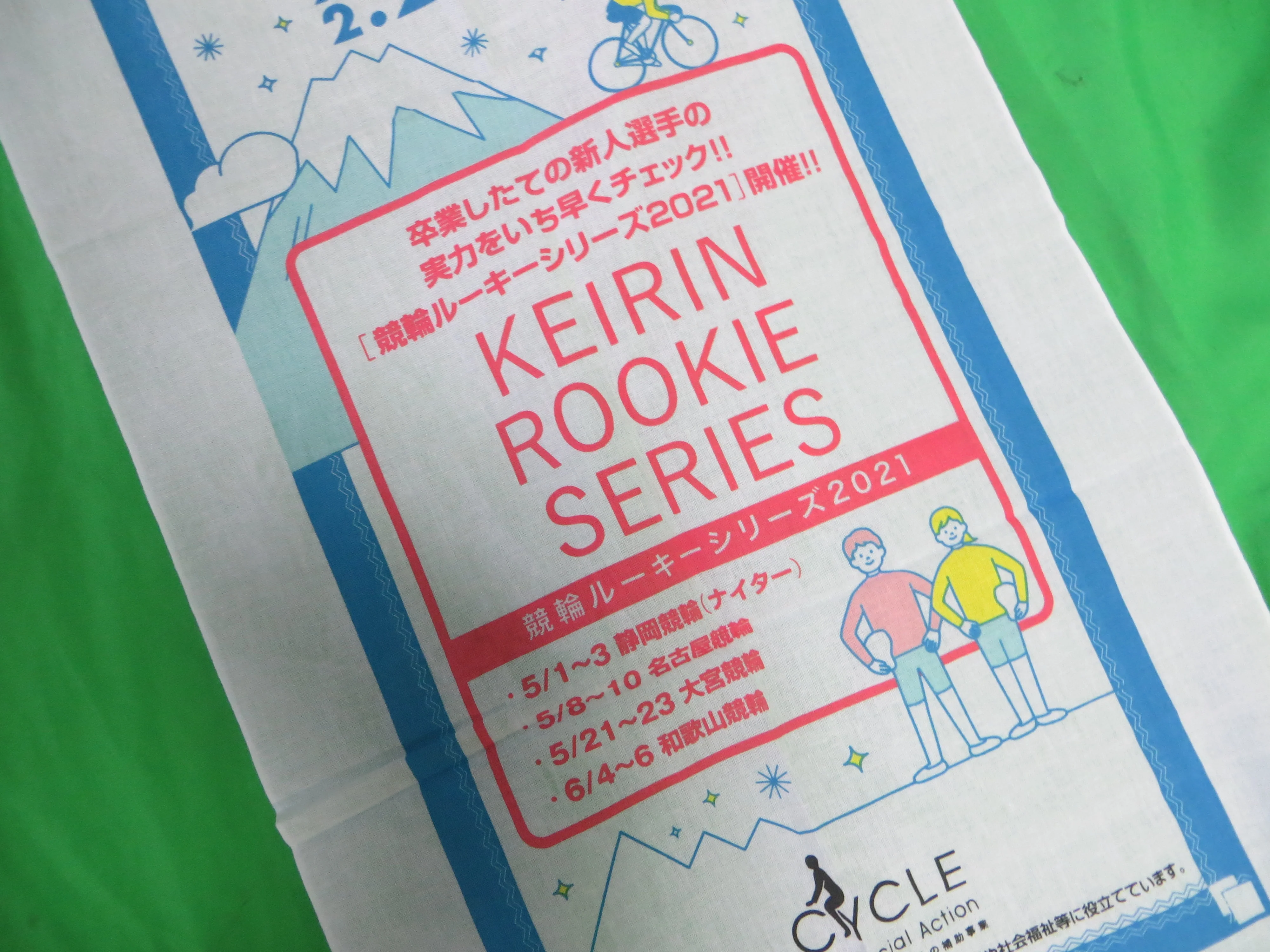 Rare! Never Used Official Keirin School Hand Towel /250404 - Image 3
